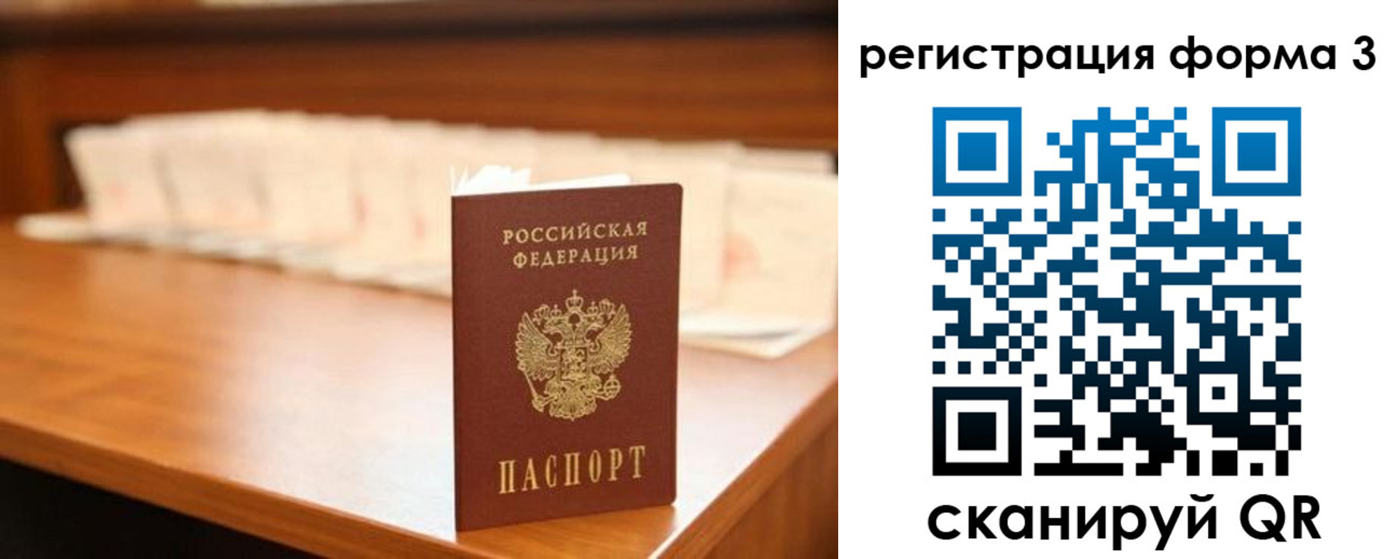 временная регистрация для школы в Сунже