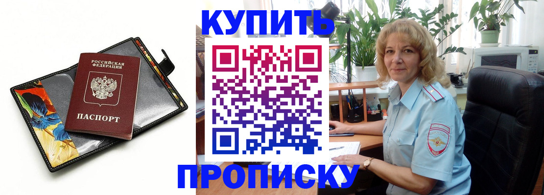 временная регистрация законно в Сунже