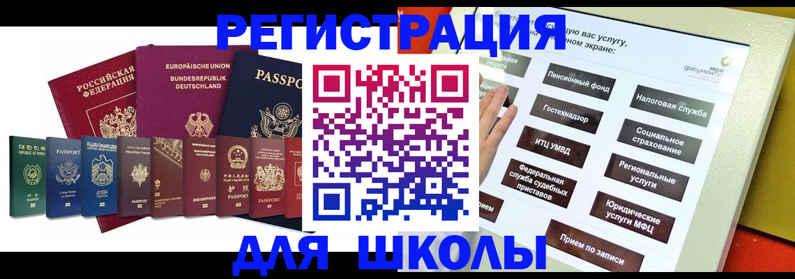 прописка штамп в Сунже