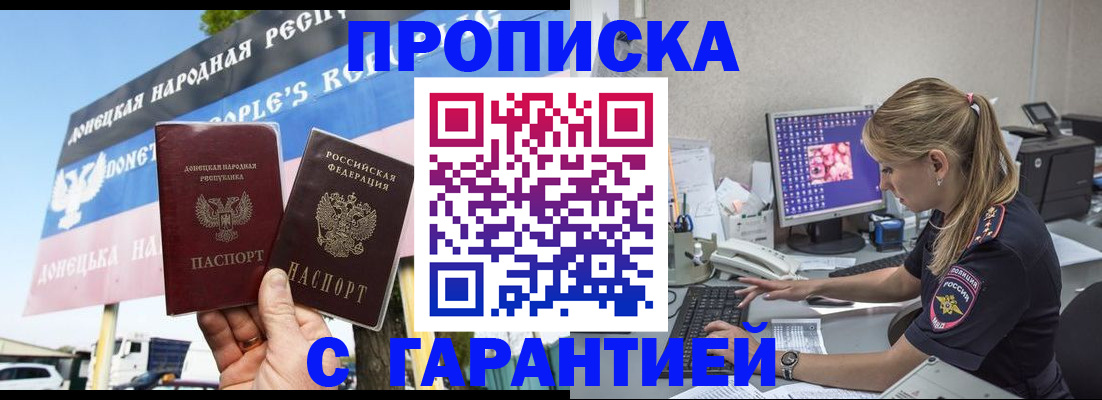 временная регистрация 2025 в Сунже
